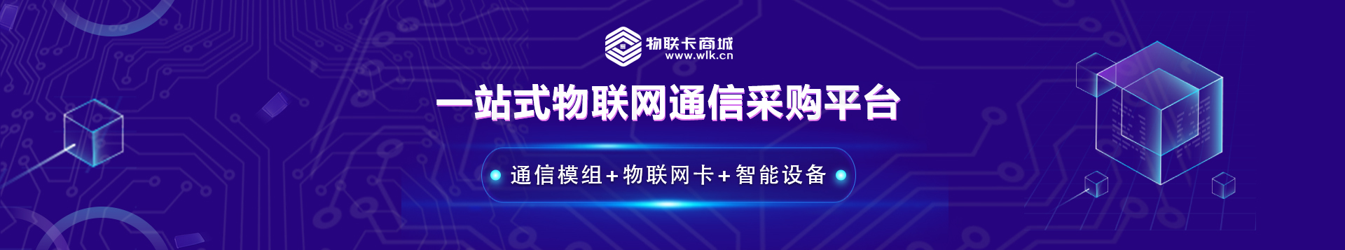 模组